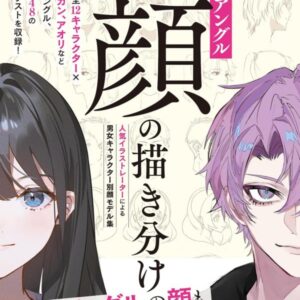 Libro 360-Degree Angle Face Differentiation – Male and Female Character Face Models (Jap)