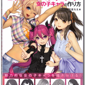 Libro How to Draw Sexy Cute Cool Girls Character Manga Anime (Jap)